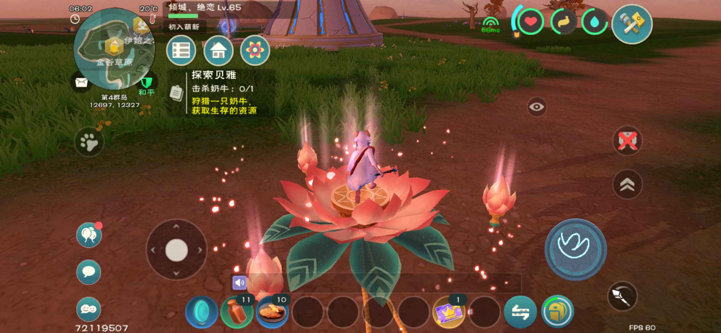 创造与魔法红芙蓉坐骑可6鼠65级高级号