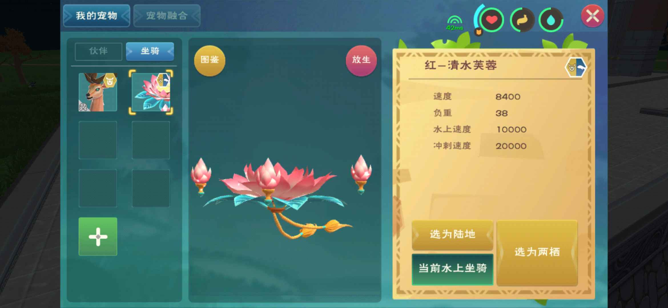 创造与魔法红芙蓉坐骑可6鼠65级高级号