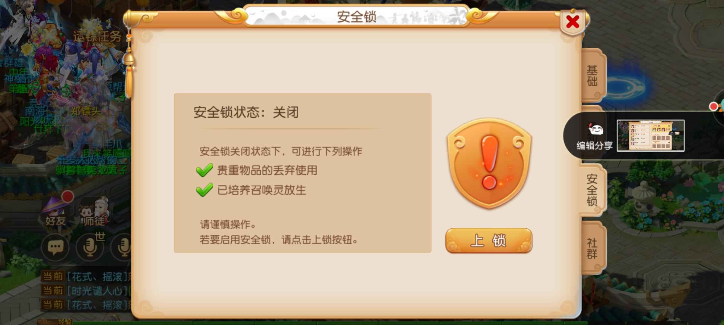 梦幻西游【67级小雷音寺.巨魔王】金币有近三十万