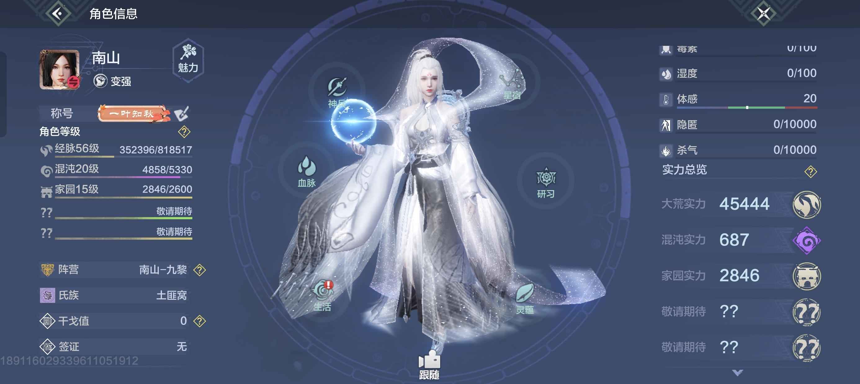 妄想山海【56级】有雷神锤两只双甲宠物买到就是赚