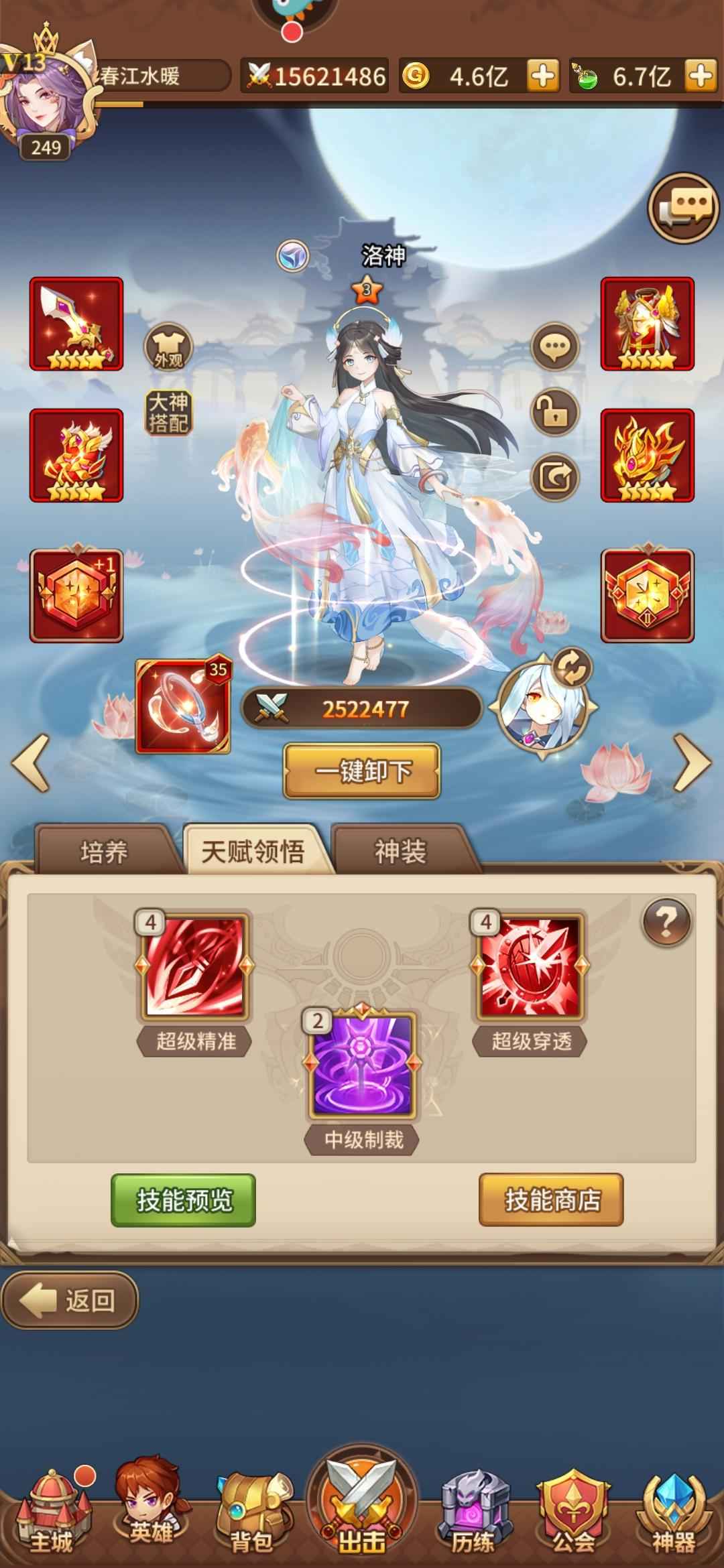 闪烁之光【249级】新区35洛神转移号便宜出
