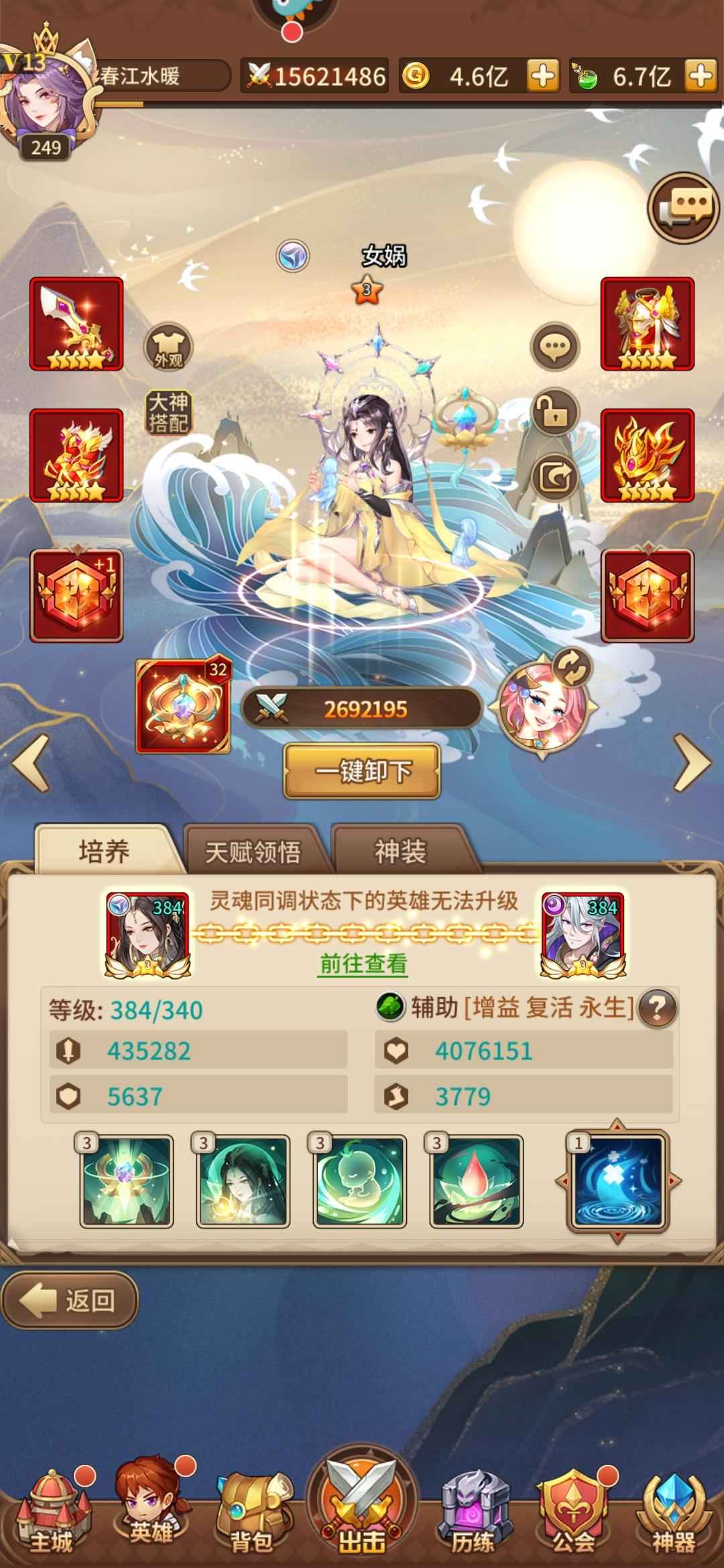 闪烁之光【249级】新区35洛神转移号便宜出