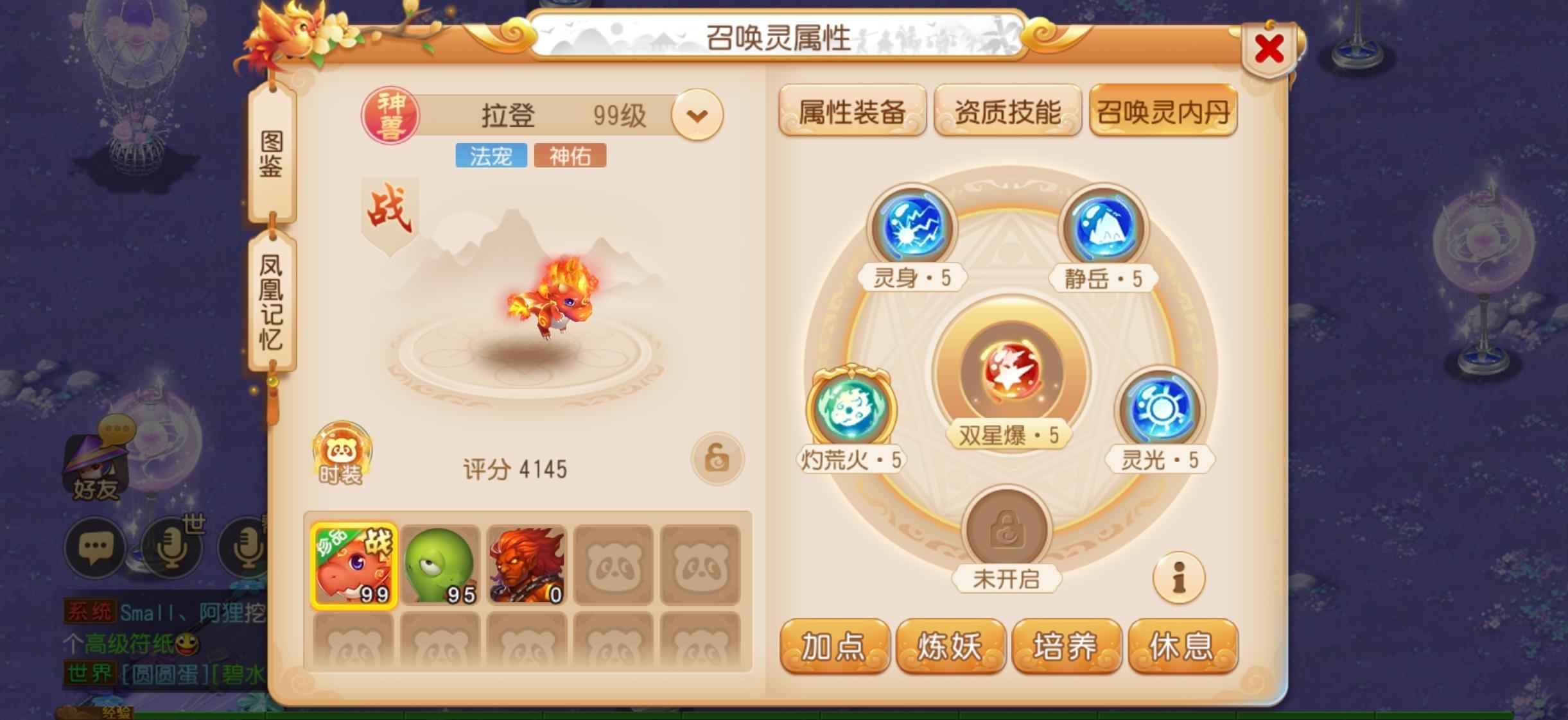 梦幻西游【89级普陀山.龙太子】充值几万神兽，三个号四百万金币