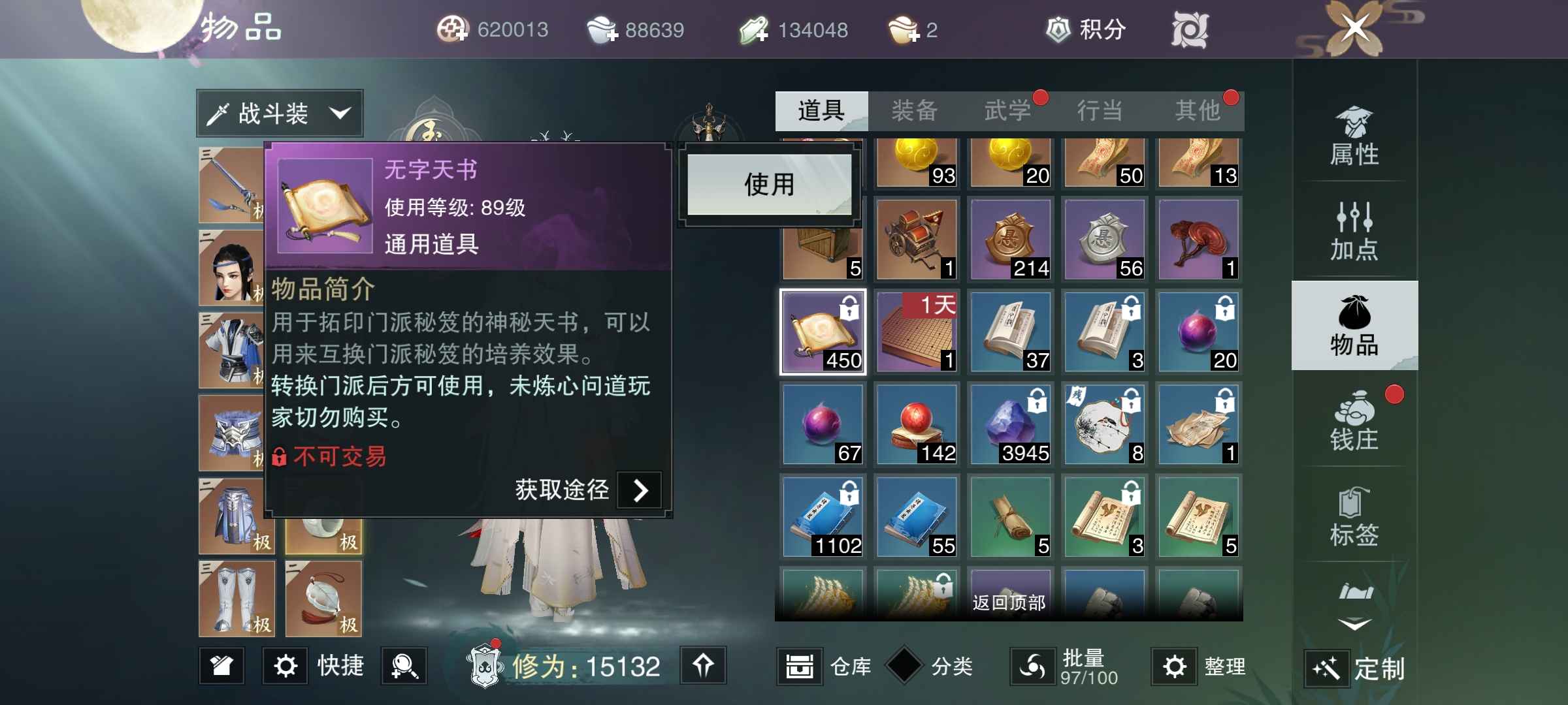 一梦江湖【137级华山】关山同照w52清水金刚怒目华山