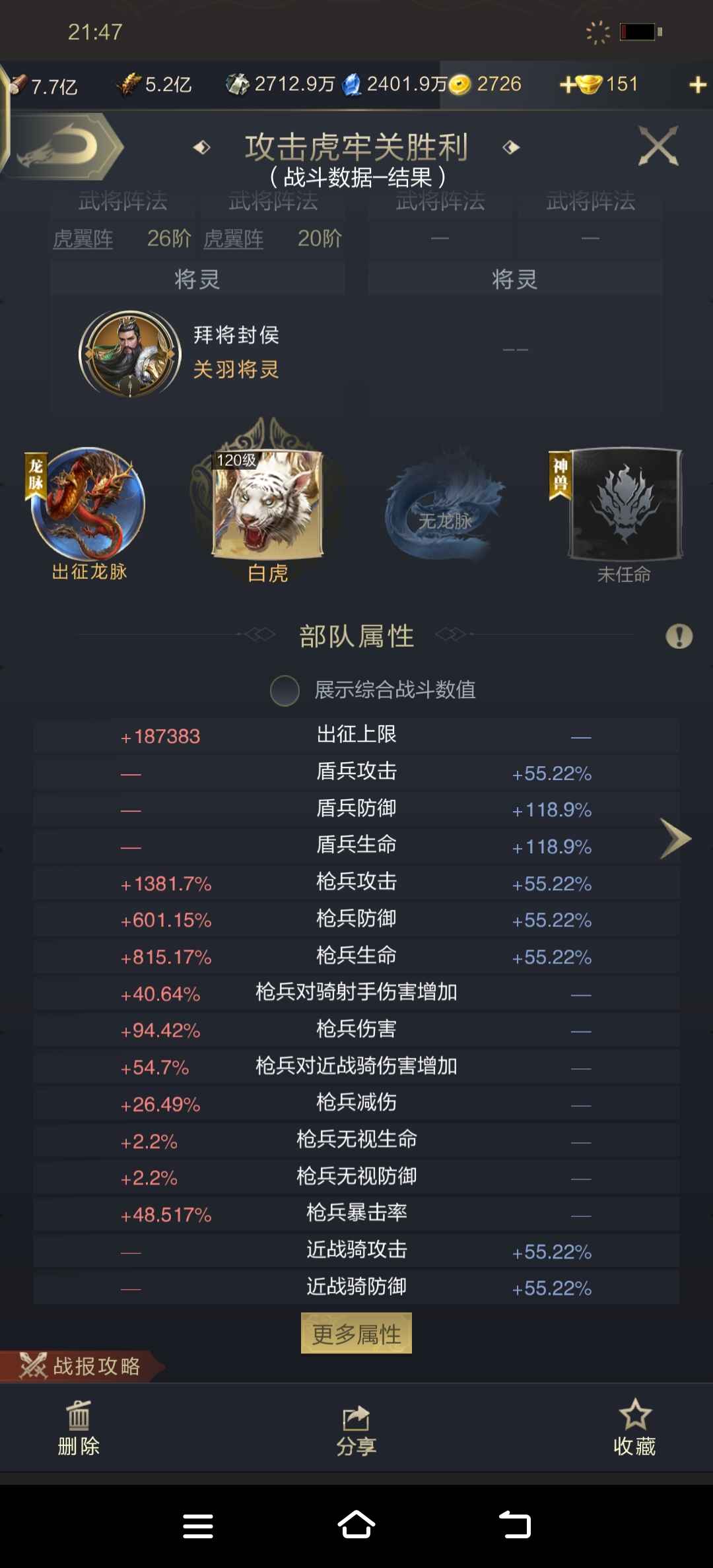 乱世王者【42级】新区项羽号
