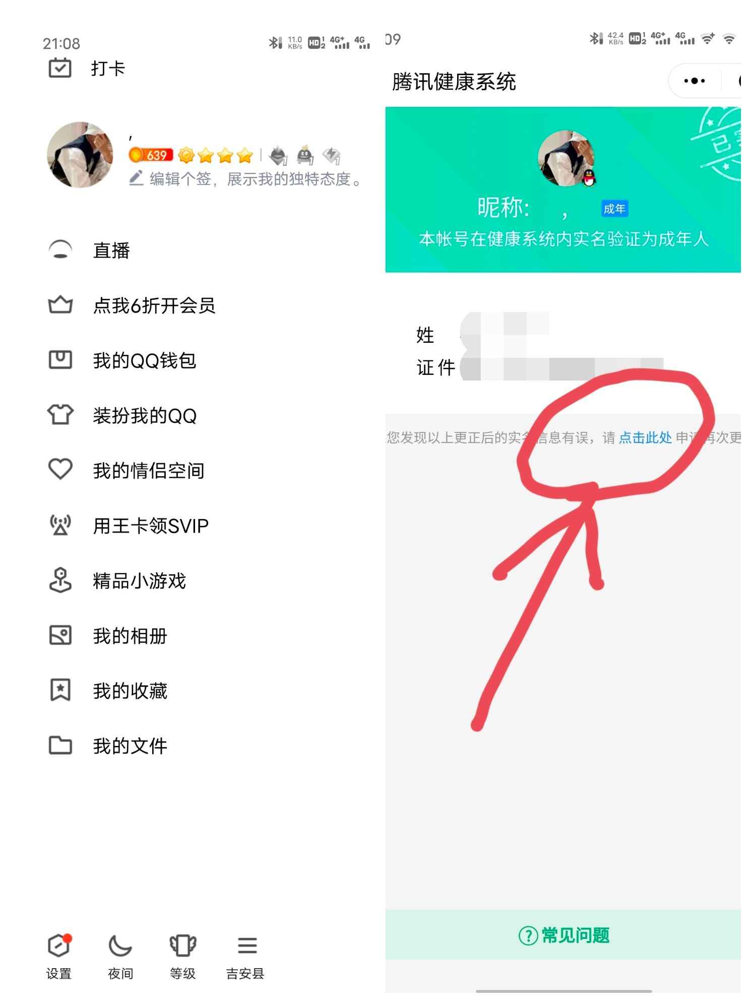 穿越火线：枪战王者【78级】贵5毁灭套雷神加王者号可改二次