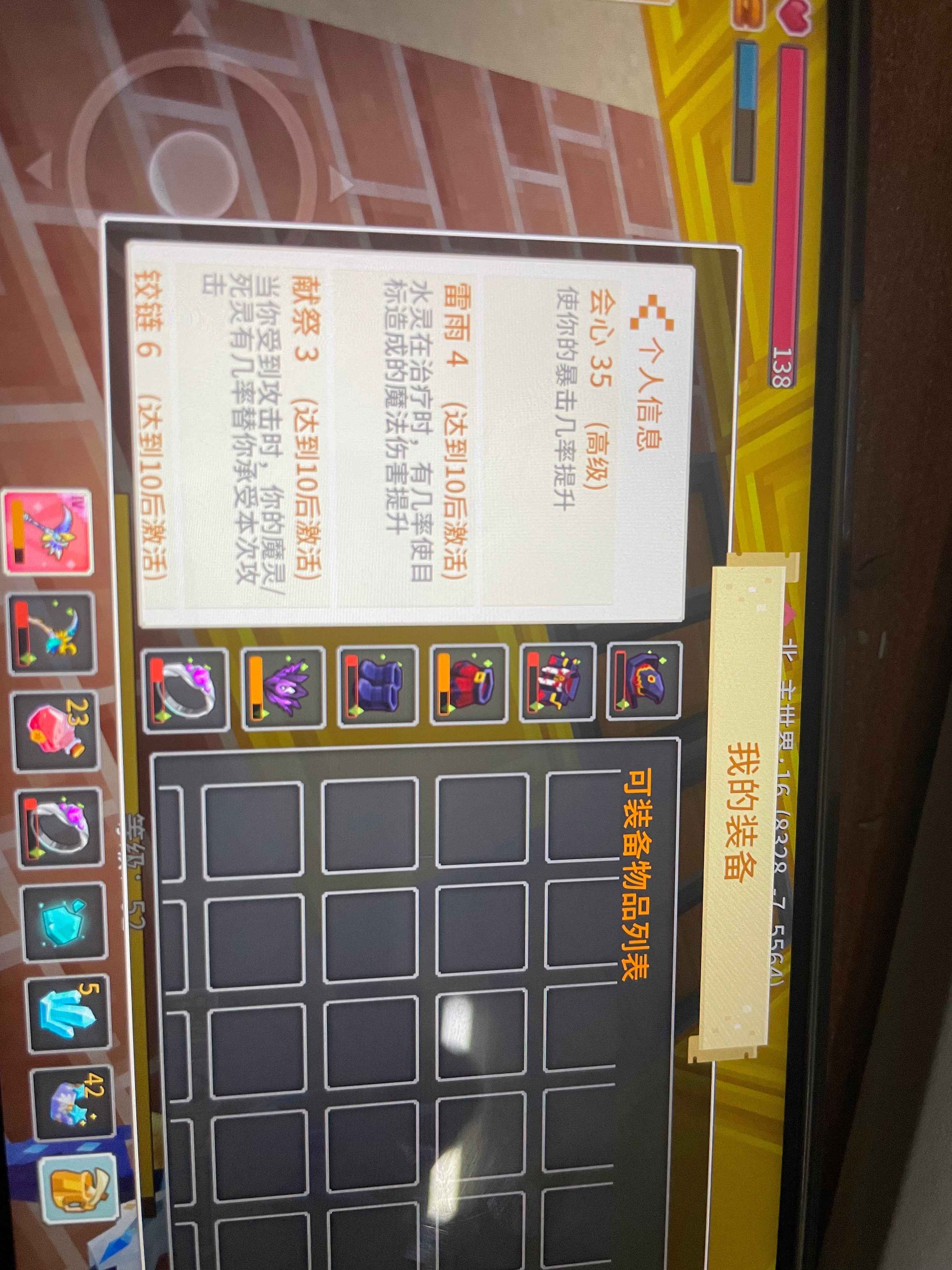 奶块【33级】神转镰刀四阶灯 退坑了