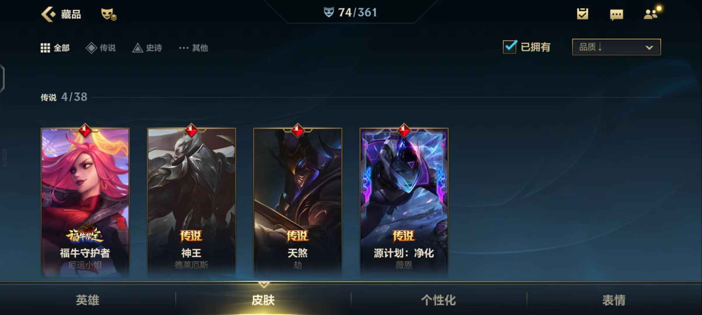 英雄联盟手游（lol手游）【30级】欢迎大家来看看