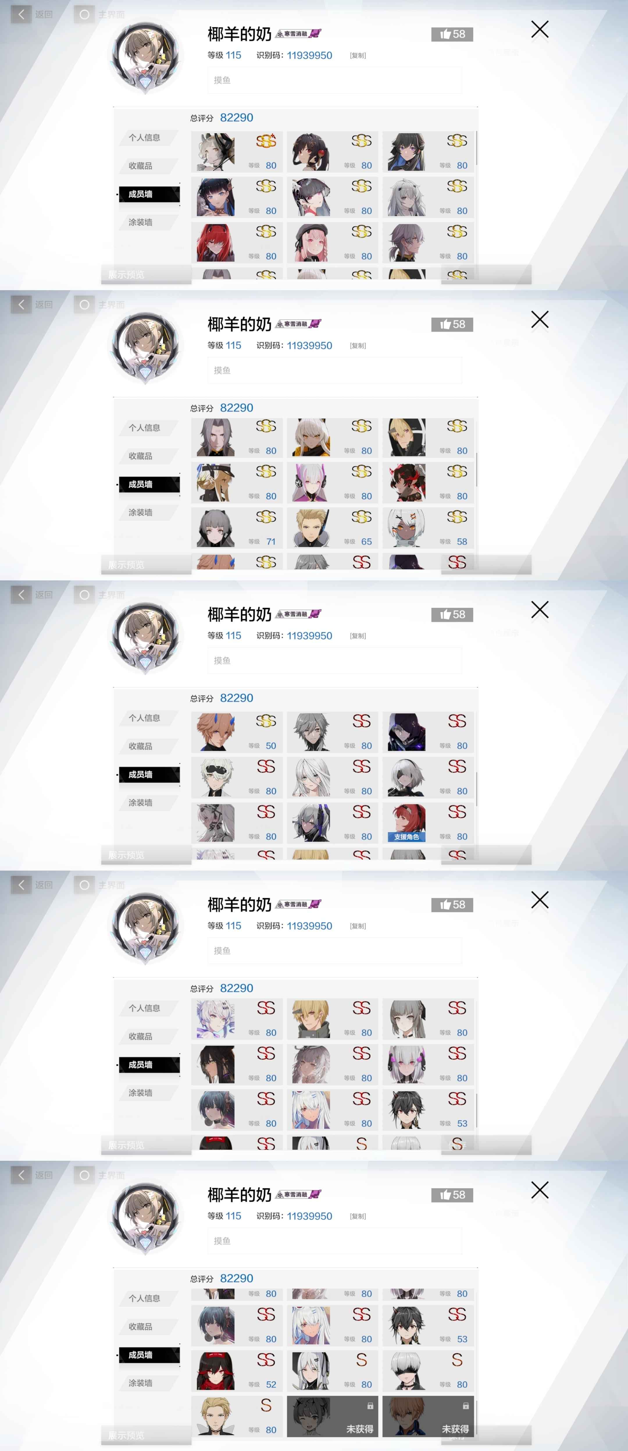 战双帕弥什【115级】8.2万评分幻神全2s涂装58