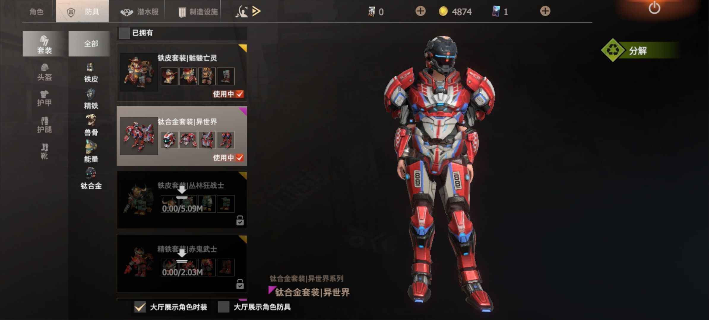 王牌战争：文明重启【200级】无人机两个，星空跑车，飞机