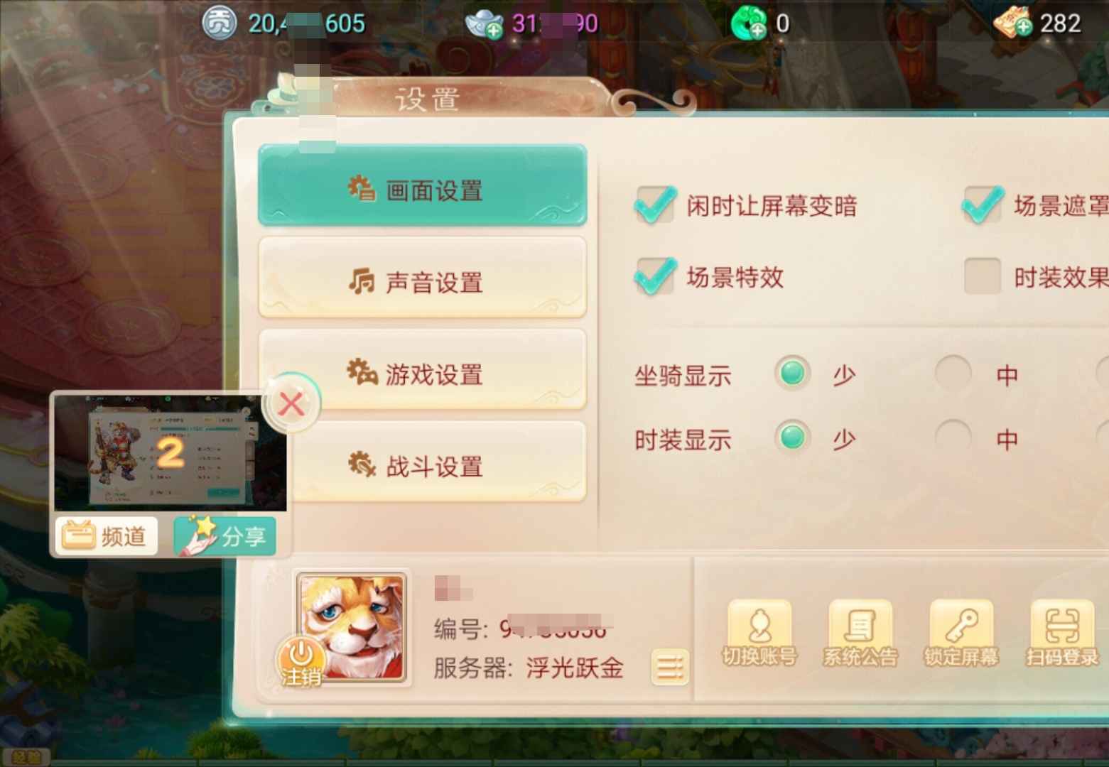 大话西游【76级男魔族】新区时间服（浮光跃金）280点