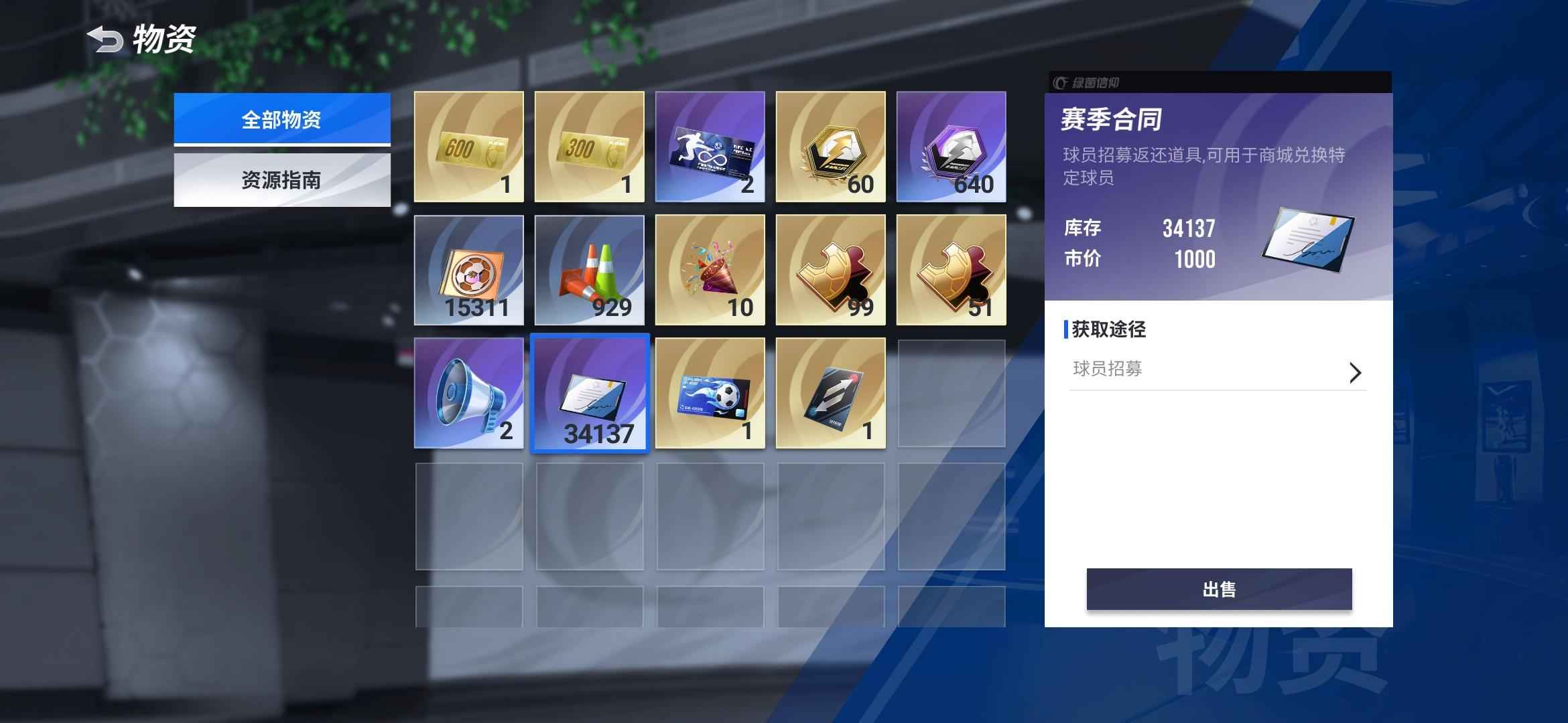 绿茵信仰【苹果版】【73级】捡漏价出23E哈兰德高潜力账号