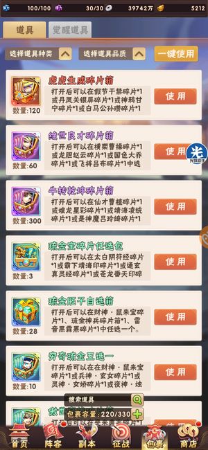 少年三国志【1级】6000多焰金玄琉金彩暗金碎片