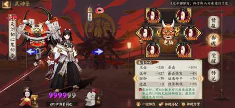 【15级】sp天剑鬼切茨木5ssr三千玉2