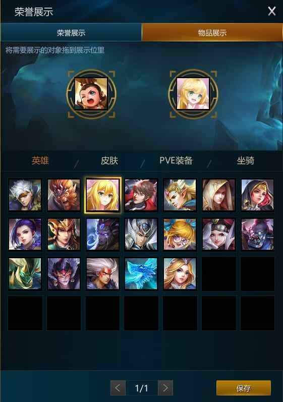 英魂之刃（端游）【120级】嬴政苏苏精品皮肤决战号