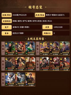 三国志战略版漏出满红特价