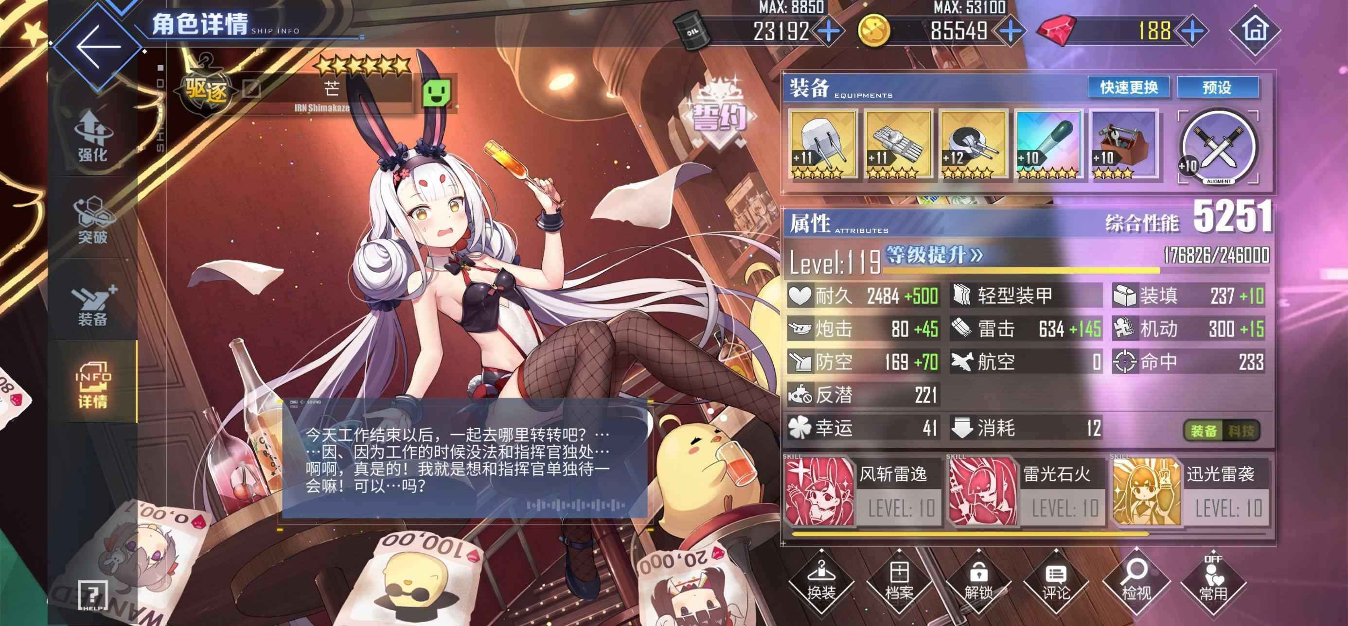 碧蓝航线【73级】碧蓝 崩坏3可小刀