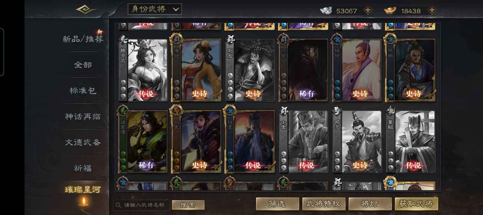 三国杀OL【200级】王荣牌王唐姬