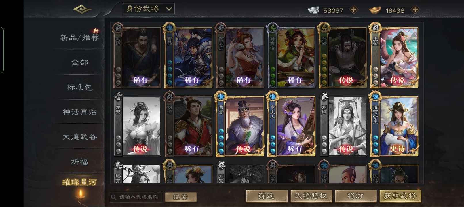 三国杀OL【200级】王荣牌王唐姬