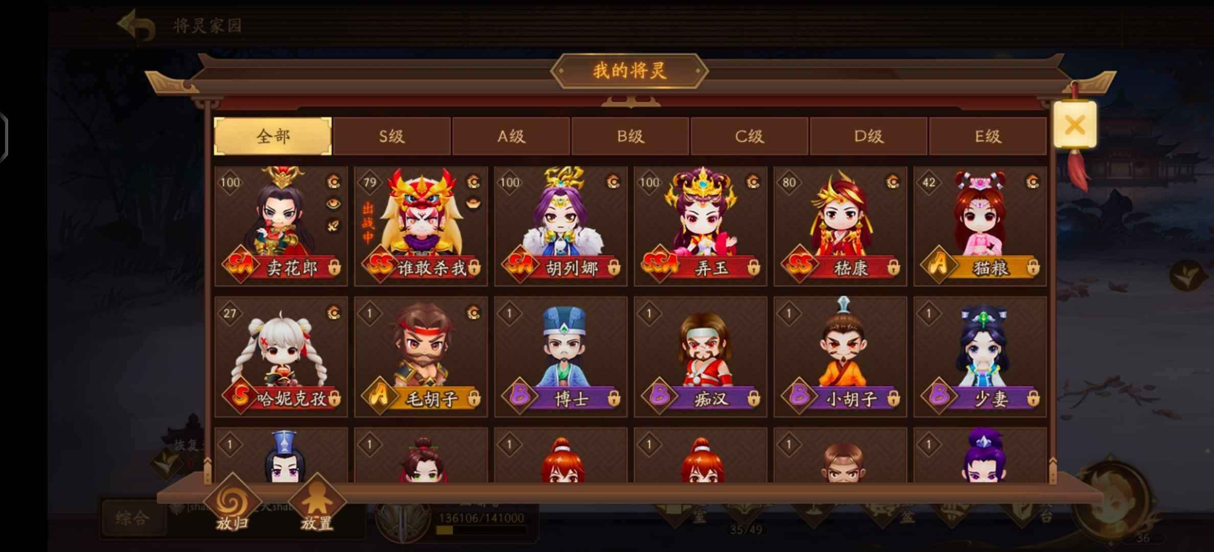 三国杀十周年【200级】最便宜国都护号