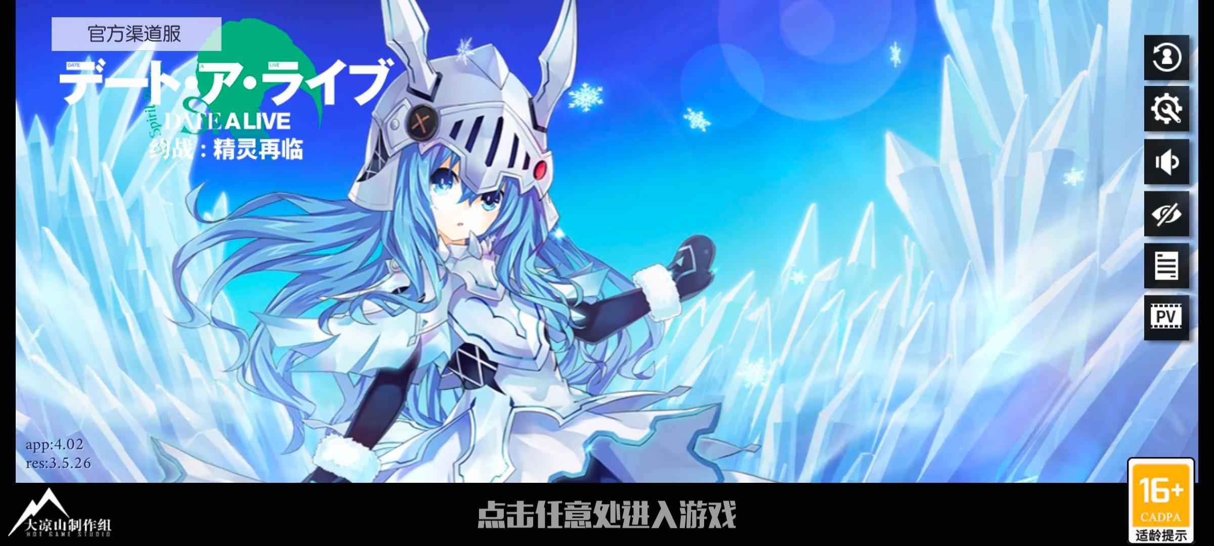 约战：精灵再临【60级】约战官方渠道服