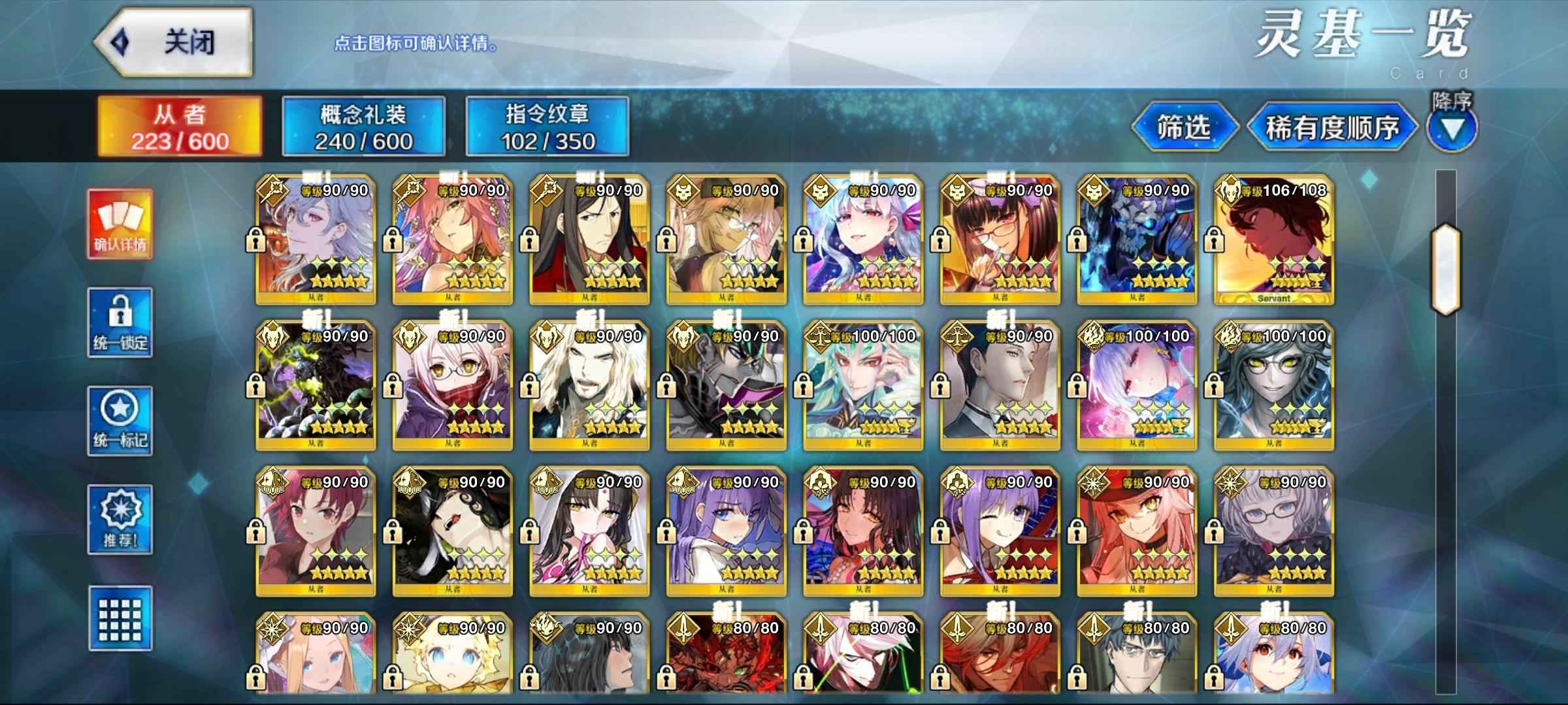 命运冠位指定（FGO）【153级】四宝芭娜娜，齐拐自用三年