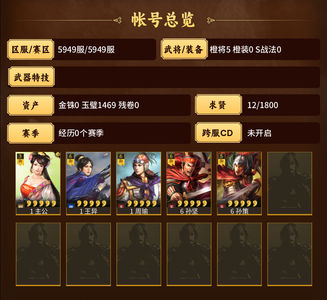 三国志战略版周瑜王异满返玉400势