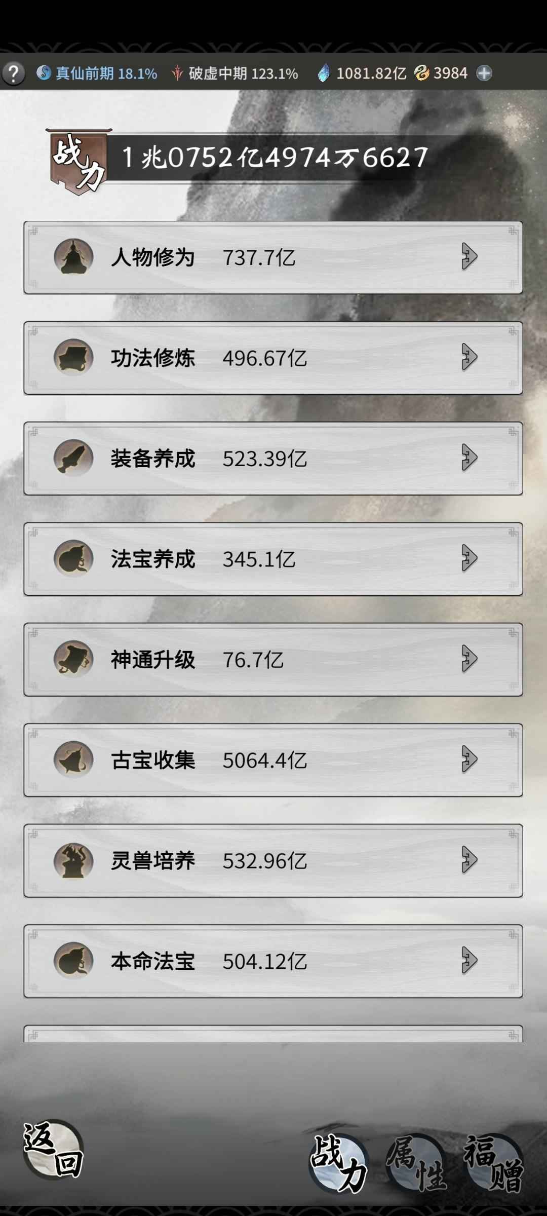 一念逍遥【99级】1615服超强5万氪金贱卖