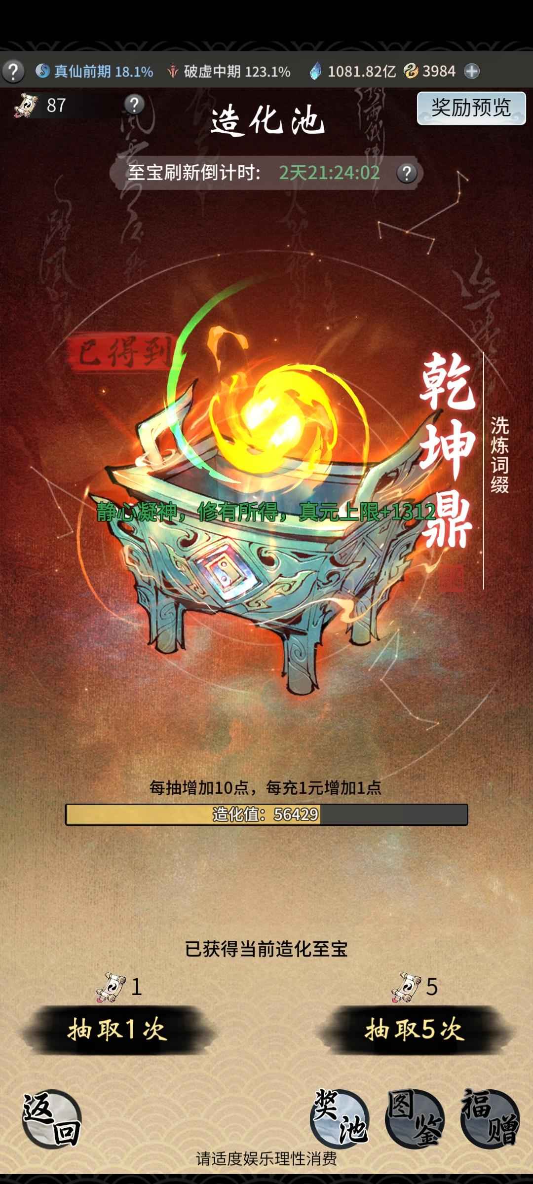 一念逍遥【99级】1615服超强5万氪金贱卖