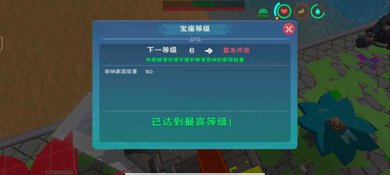 创造与魔法双满部落，小蜜蜂建筑