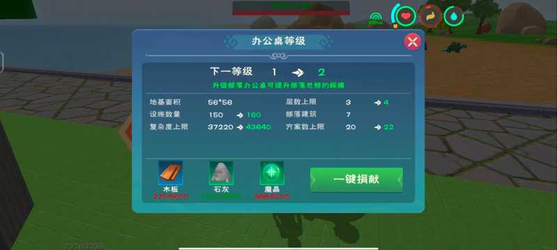 创造与魔法双满部落，小蜜蜂建筑