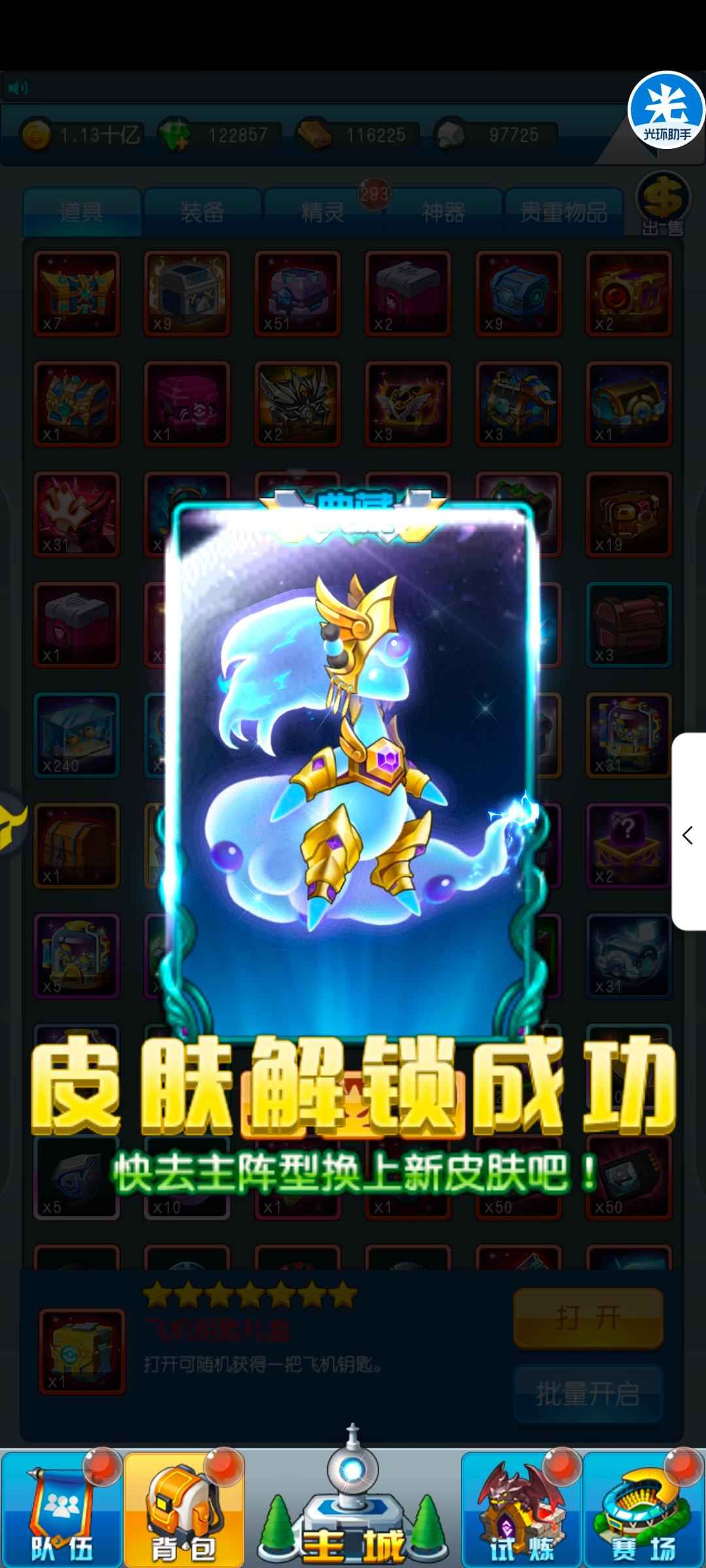 去吧皮卡丘【70级】6暗金200复刻矿心v1起步号
