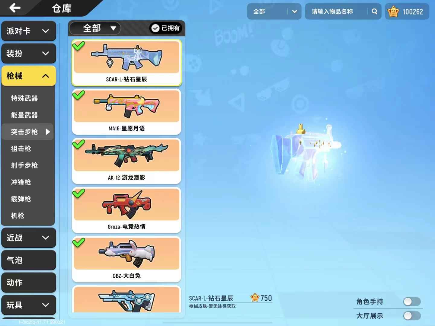 香肠派对【30级】10w多热力值  低价出售