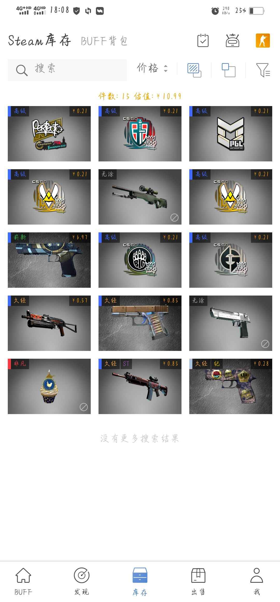CSGO自用CS.GO优先号便宜出可刀