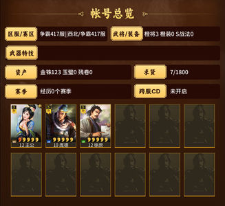 三国志战略版徐庶 庞德