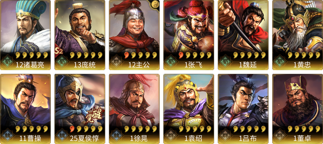 武将图片列表