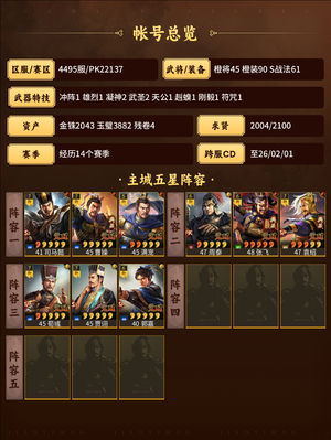 三国志战略版没时间玩了 性价比超高的号