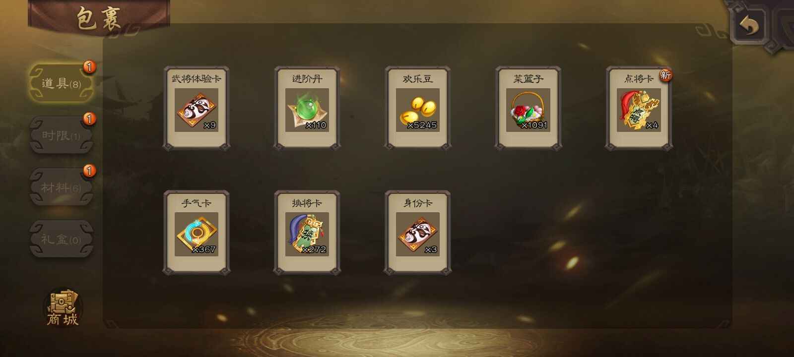 三国杀【31级】低价出售6宝珠，千魂小号