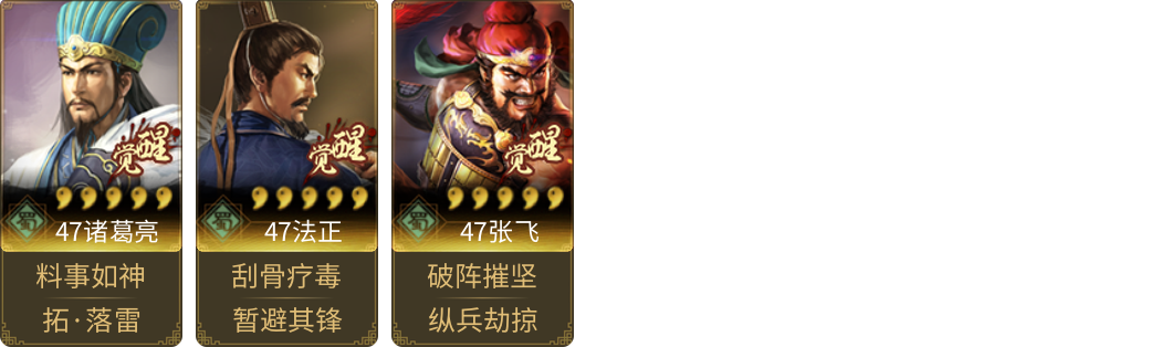 武将图片列表