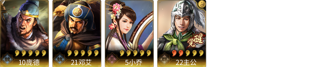 武将图片列表