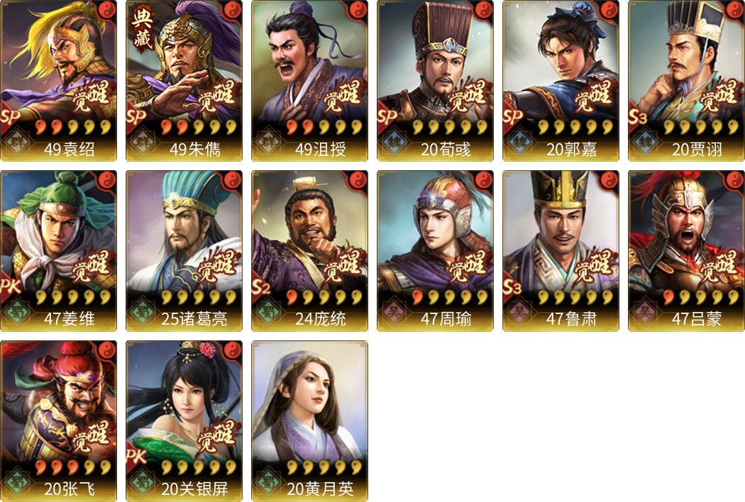 武将图片列表