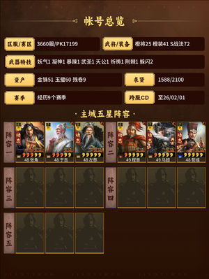 三国志战略版不玩了，便宜出，不还价诚意买。