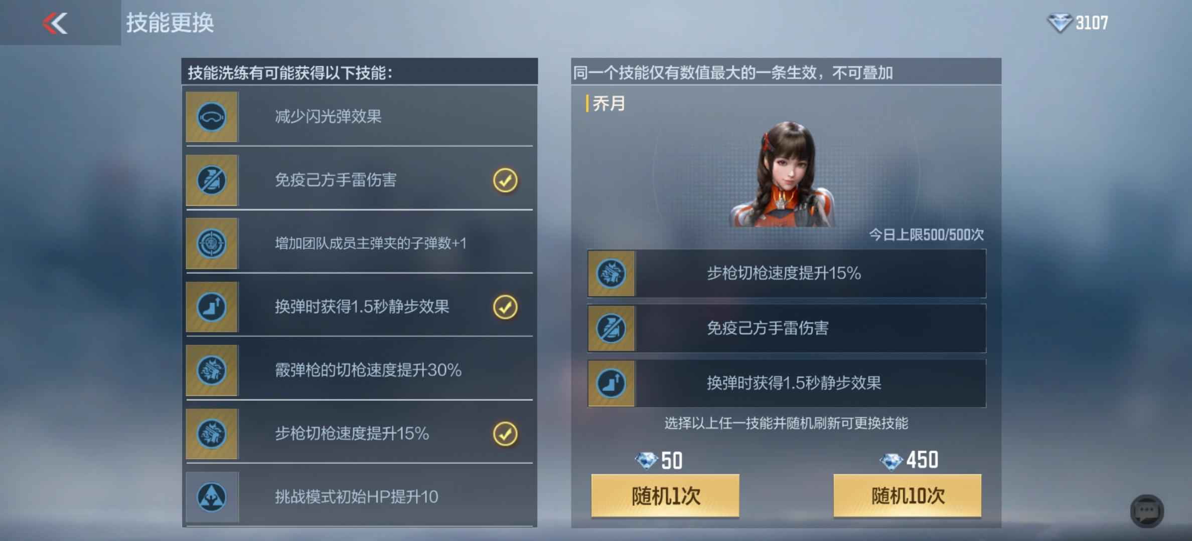 穿越火线：枪战王者【104级】一号三得 王翼冰皮