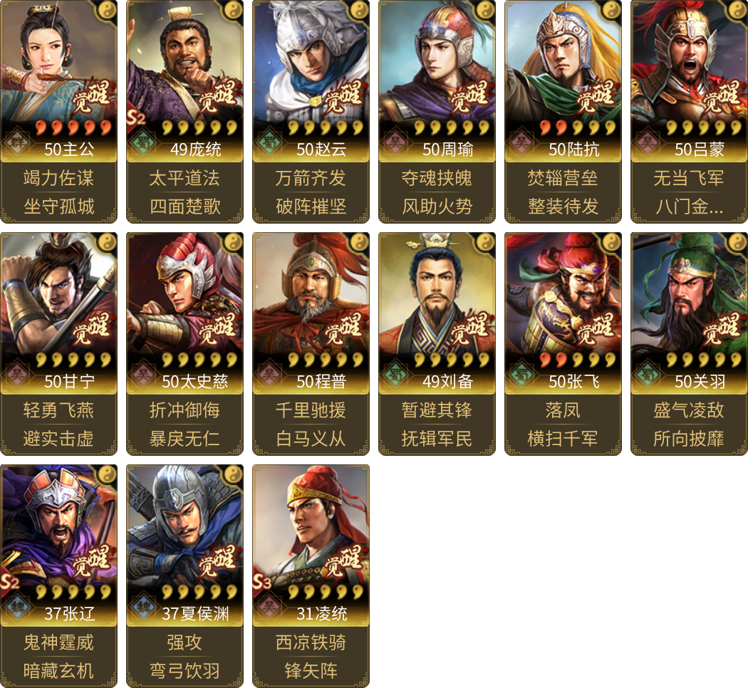 武将图片列表