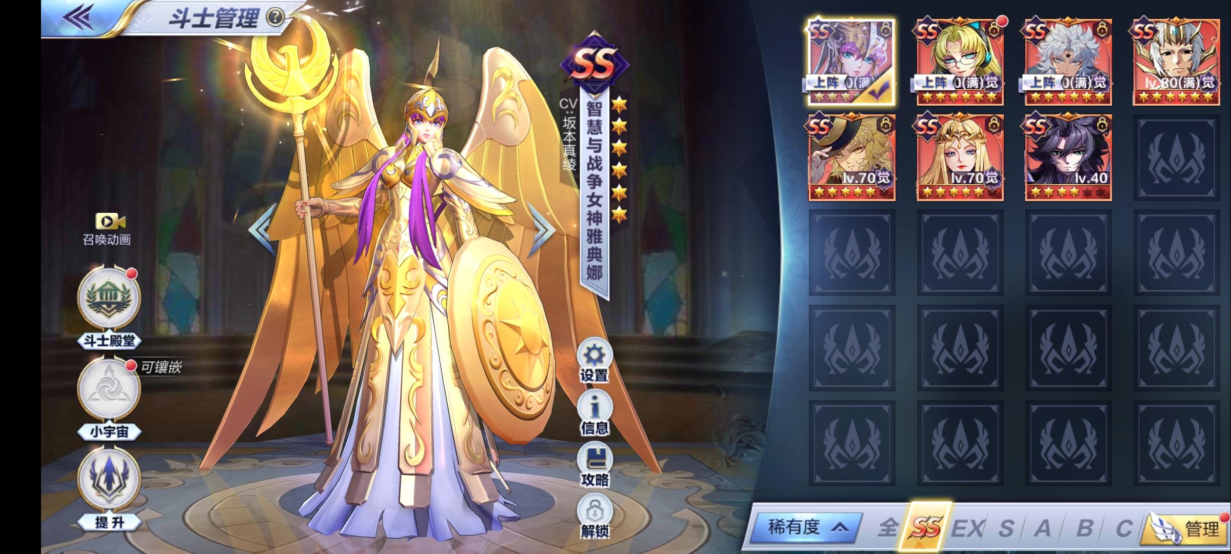 圣斗士星矢（腾讯版）【64级】充值5000的账号，死神圣衣齐1200元商品 