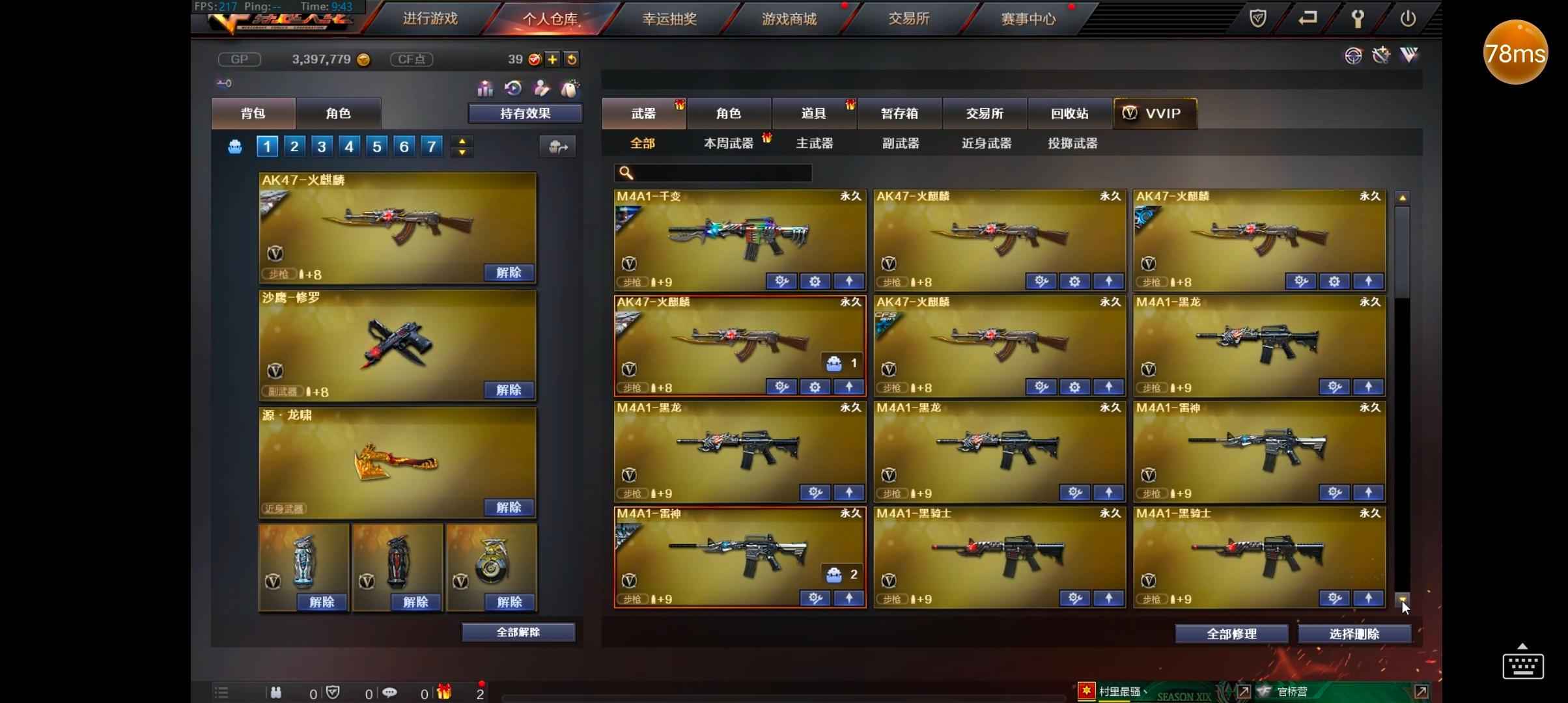 穿越火线（CF）【100级】北部王者幻神 可二次了可刀