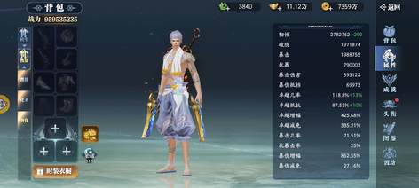 【892级】幻世服9.6E炼体高属性账号1