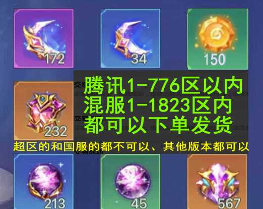 时空猎人16个混沌2级宝石