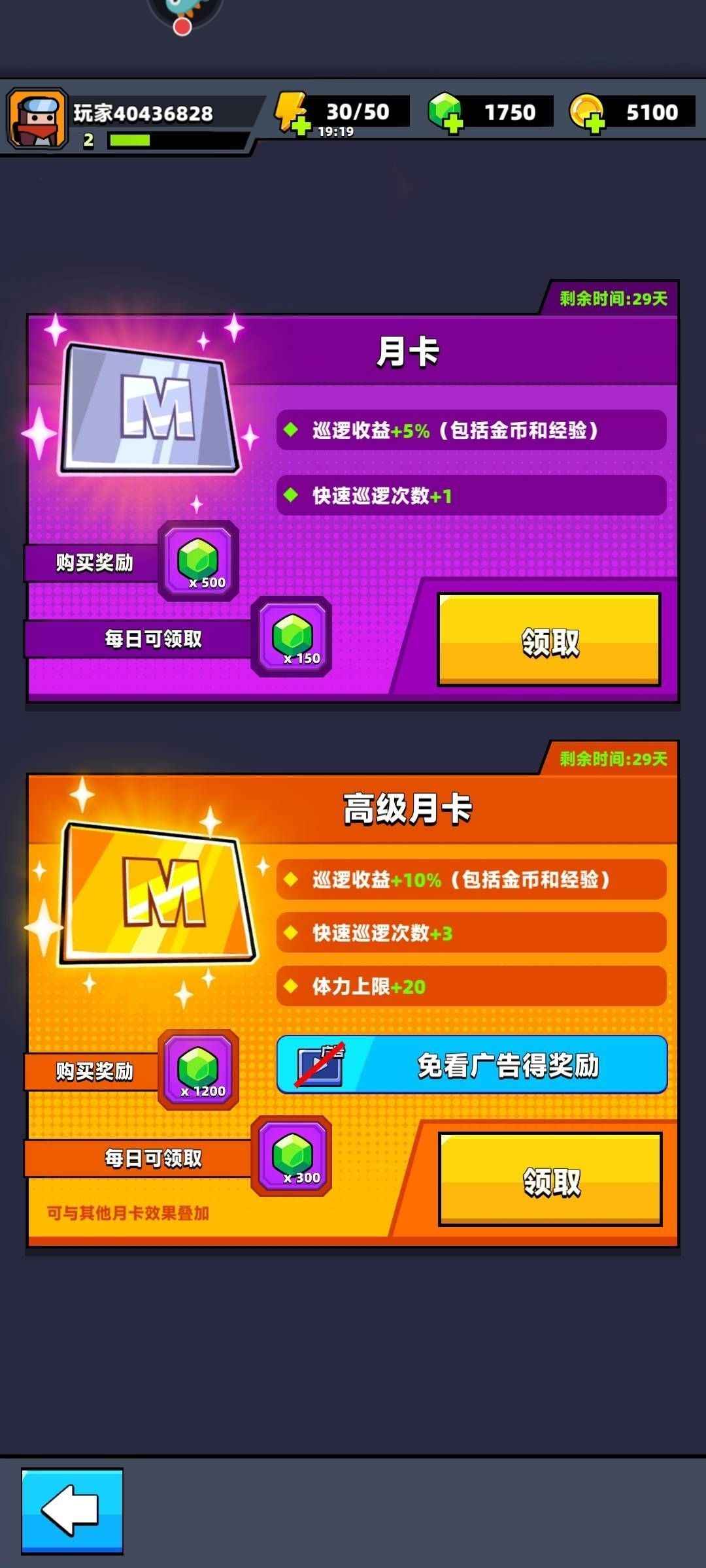 弹壳特攻队【0级】13k钻3关0副本双月卡初始号