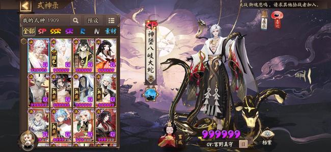 阴阳师【60级】欧皇靓号，六典藏